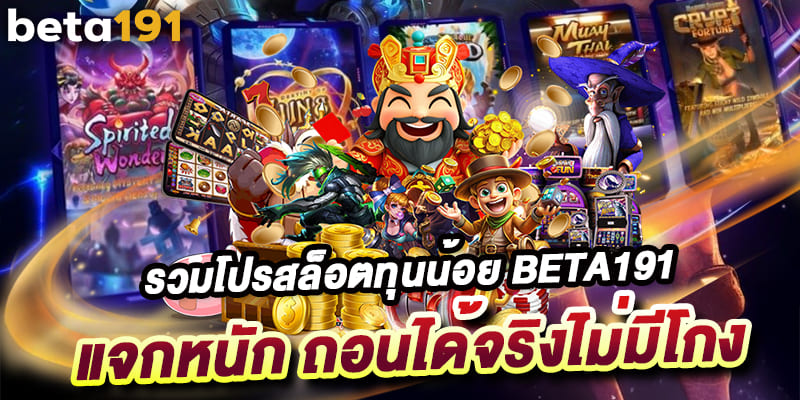 beta191