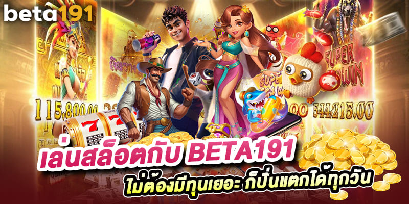 beta191